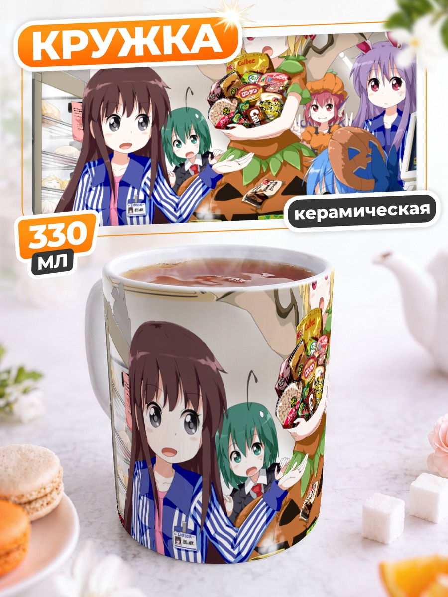 Кружка керамическая Сирно и компания