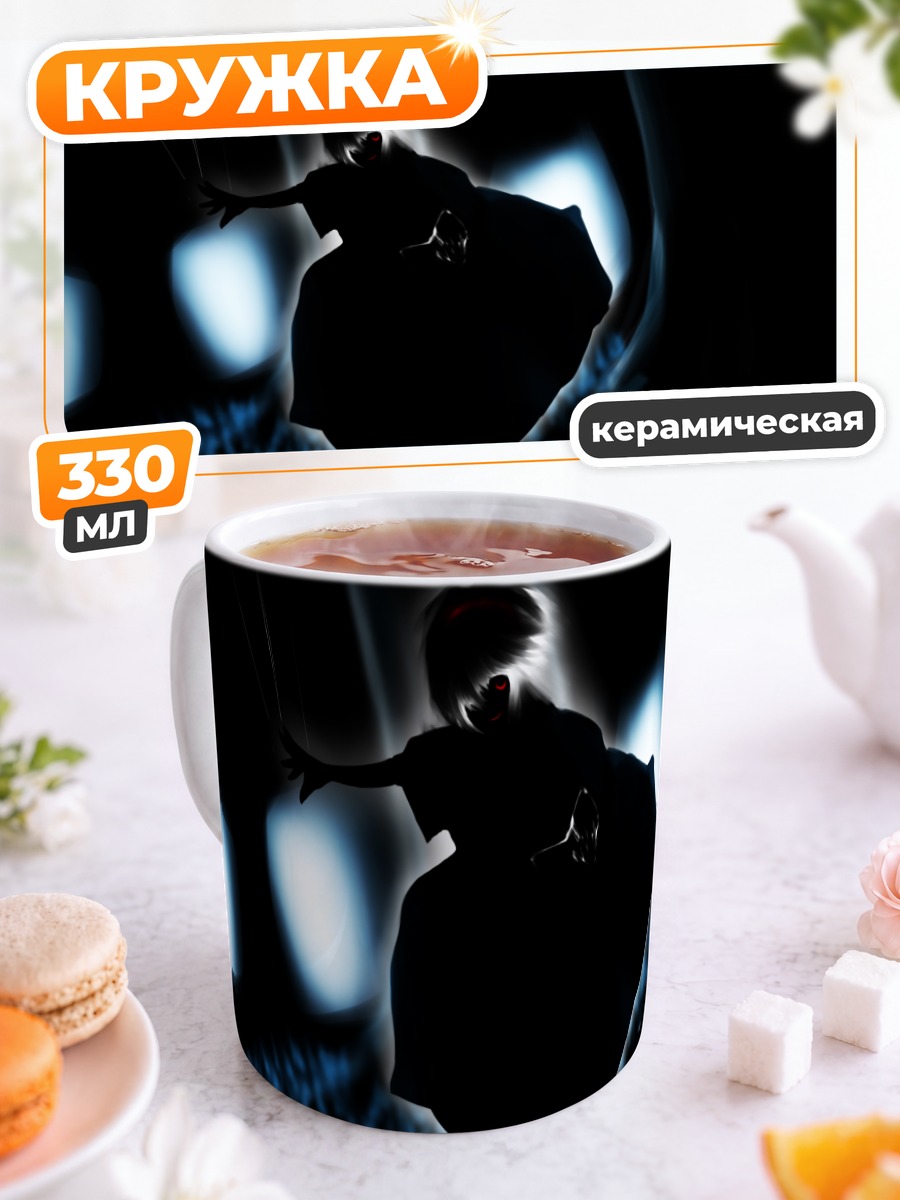 Кружка керамическая Элис Маргатройд в тени
