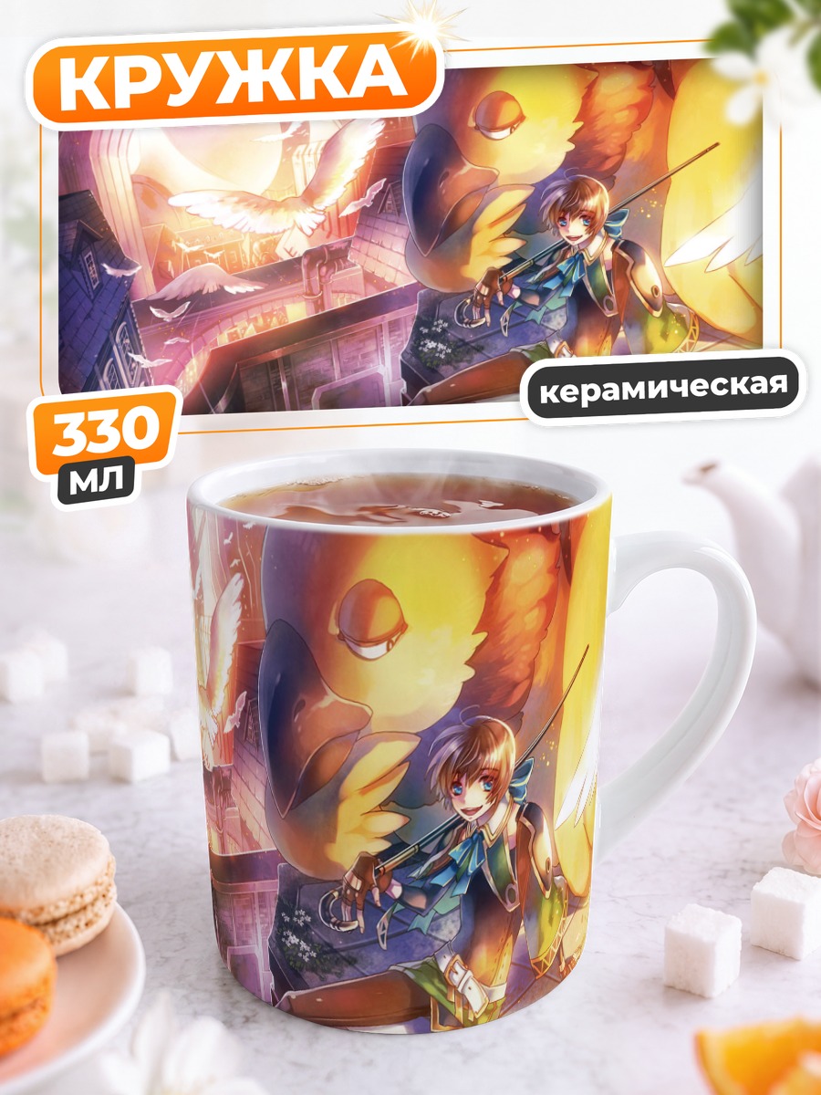 Кружка керамическая Скрипач и гигантская птица