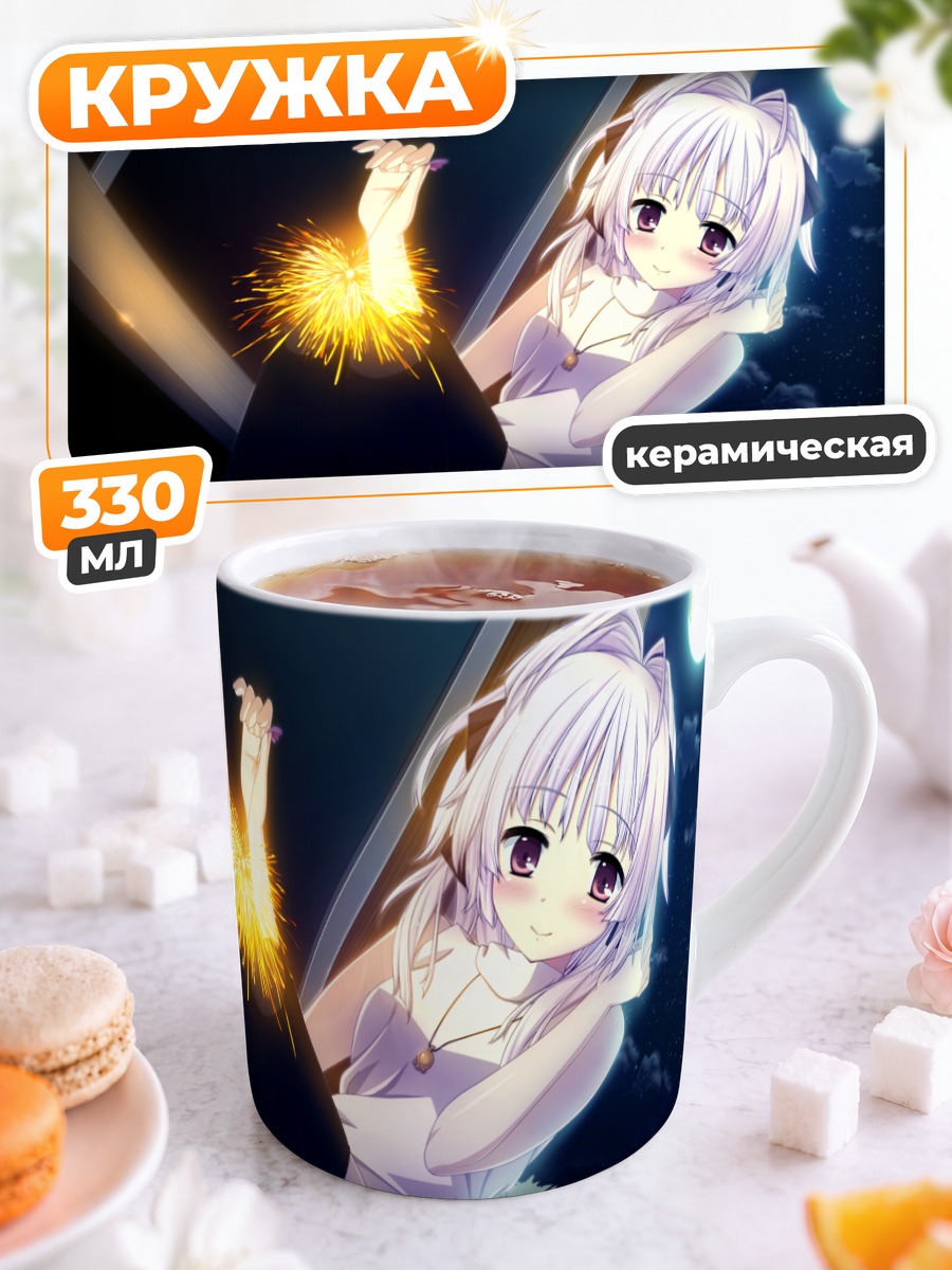 Кружка керамическая Саюки Куробанэ с бенгальским огнем