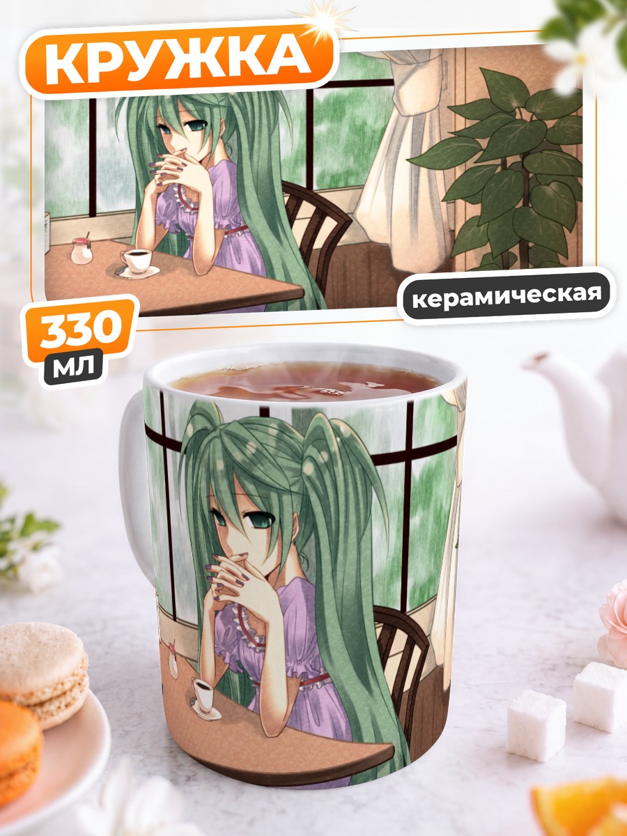 Кружка керамическая Мику Хацунэ в кафе