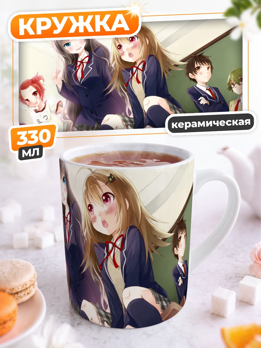 Кружка керамическая Школьные будни