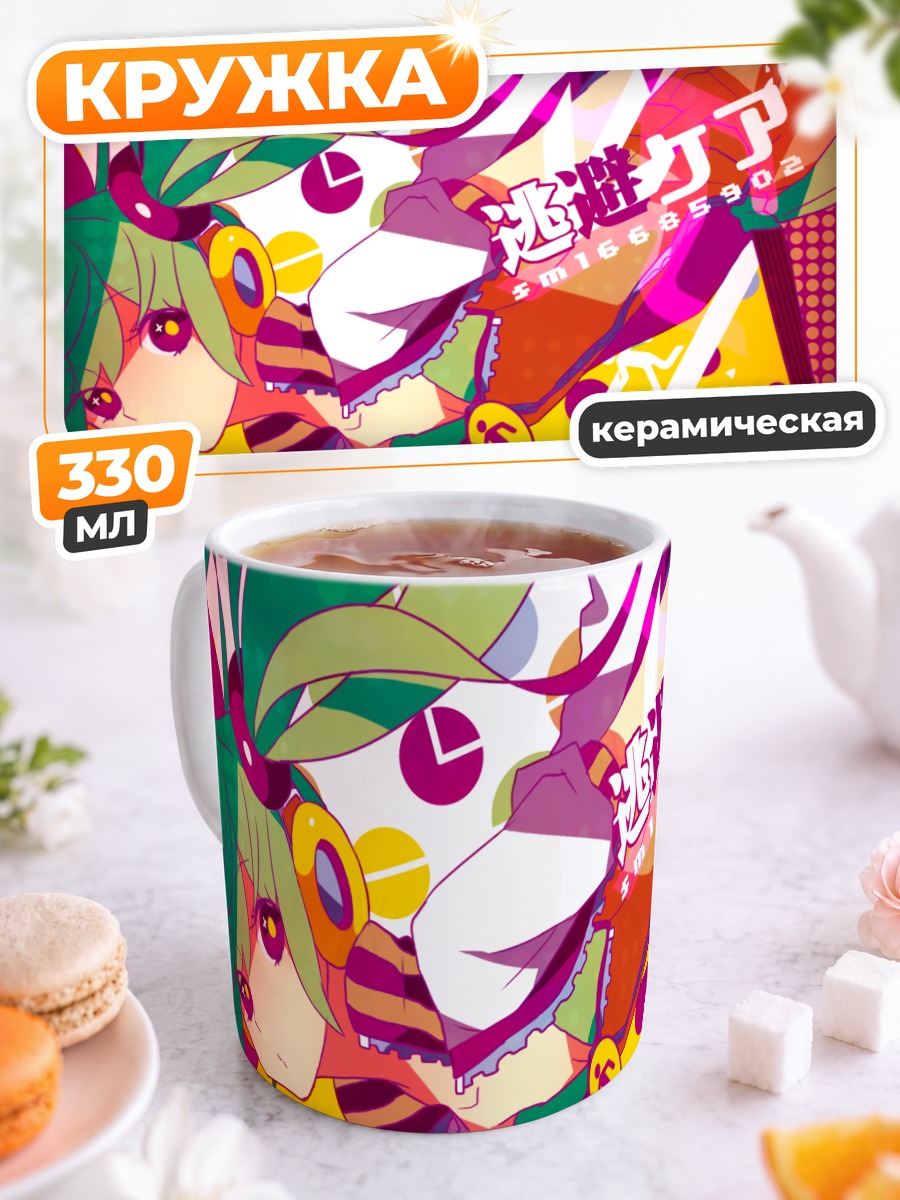 Кружка керамическая Мику Хацунэ в цвете