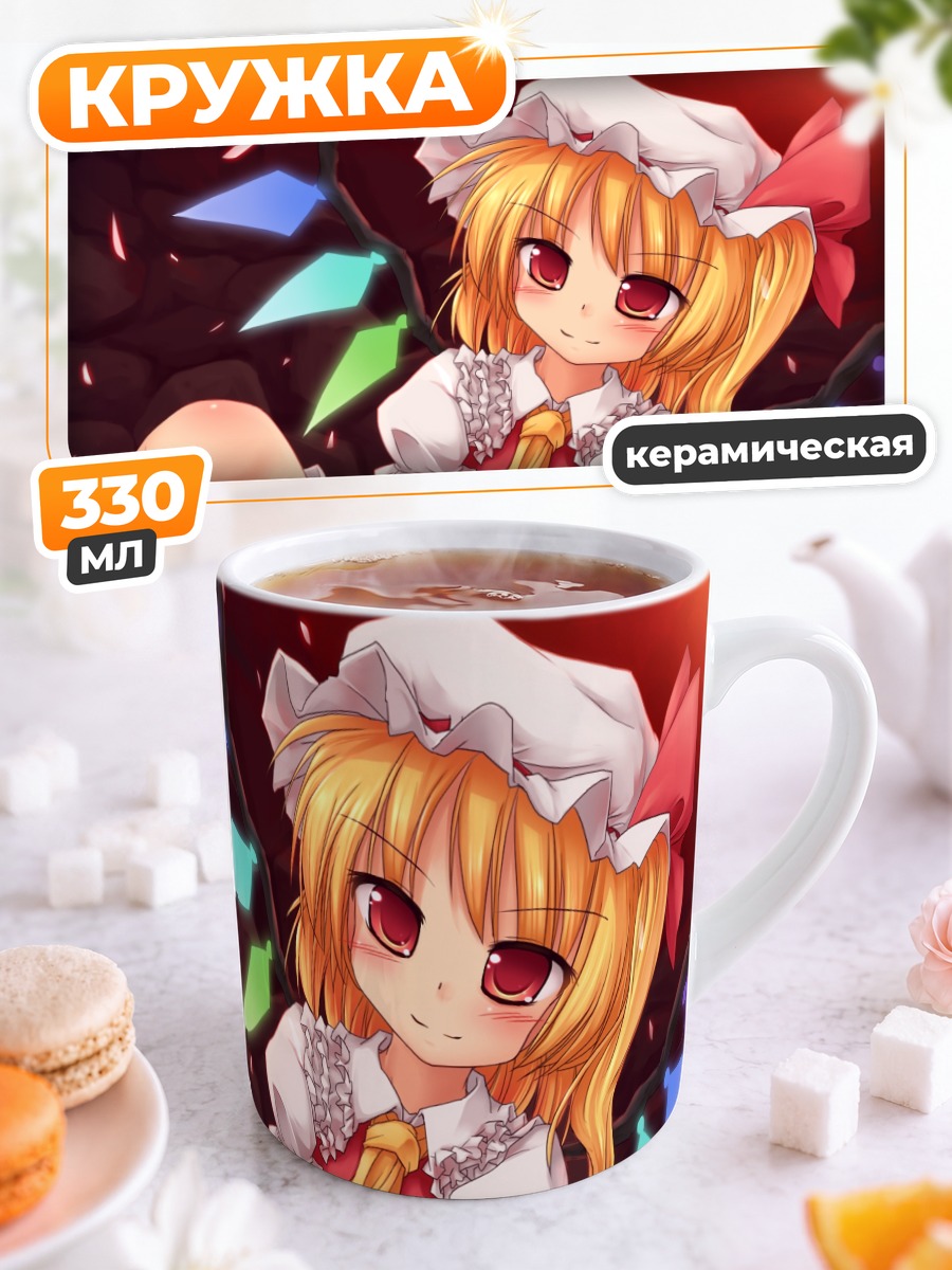 Кружка керамическая Фландр Скарлет в кристаллах
