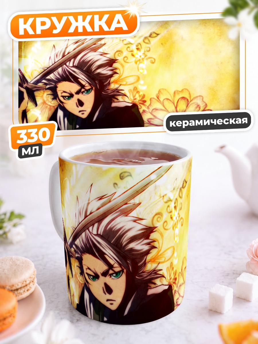 Кружка керамическая Тоширо Хицугая с мечом