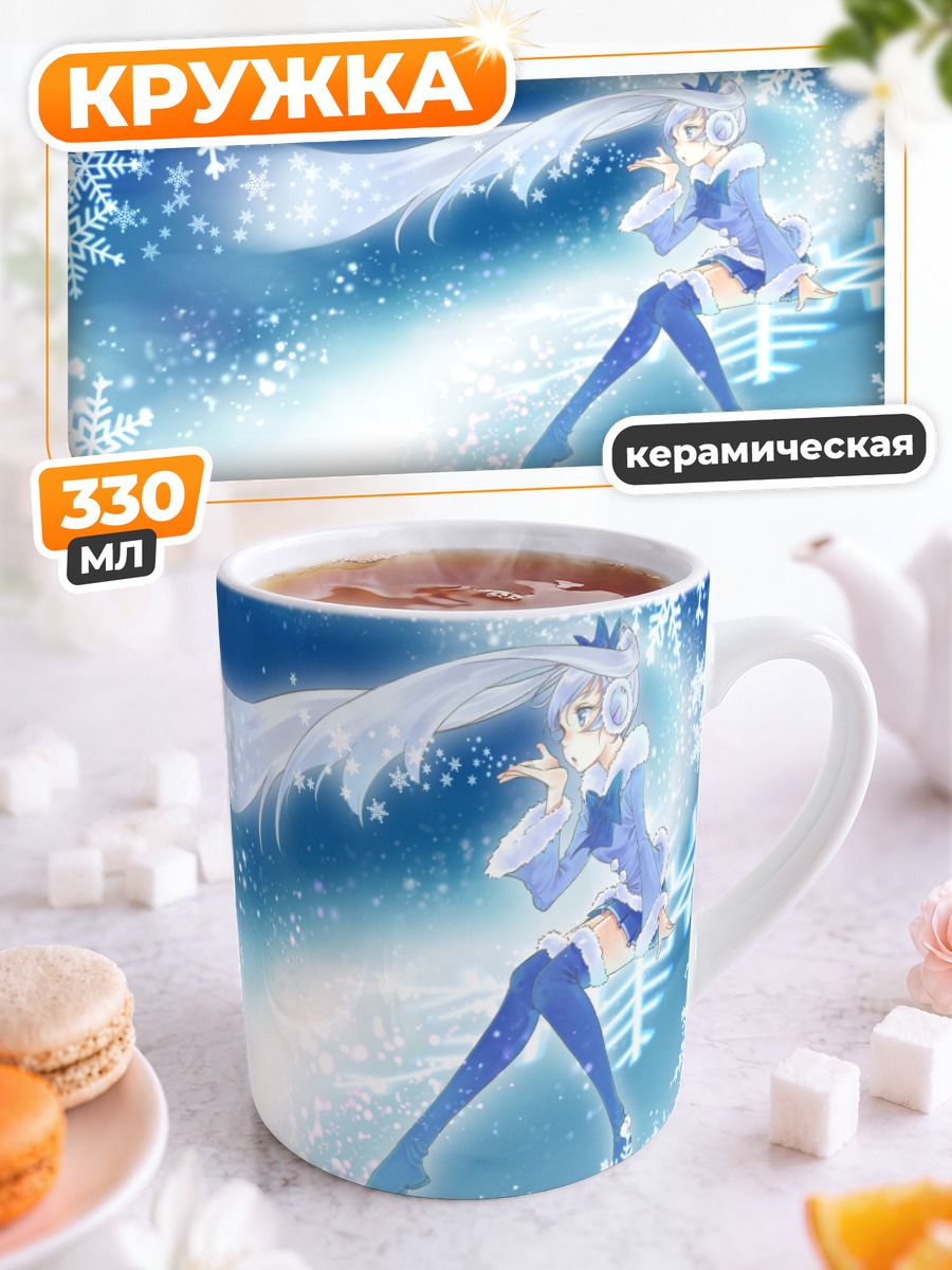 Кружка керамическая Мику Хацунэ в снегах