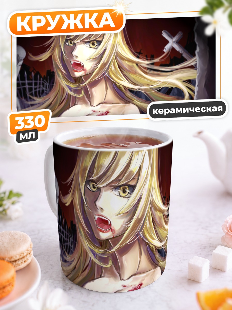 Кружка керамическая Киссшот и Шинобу