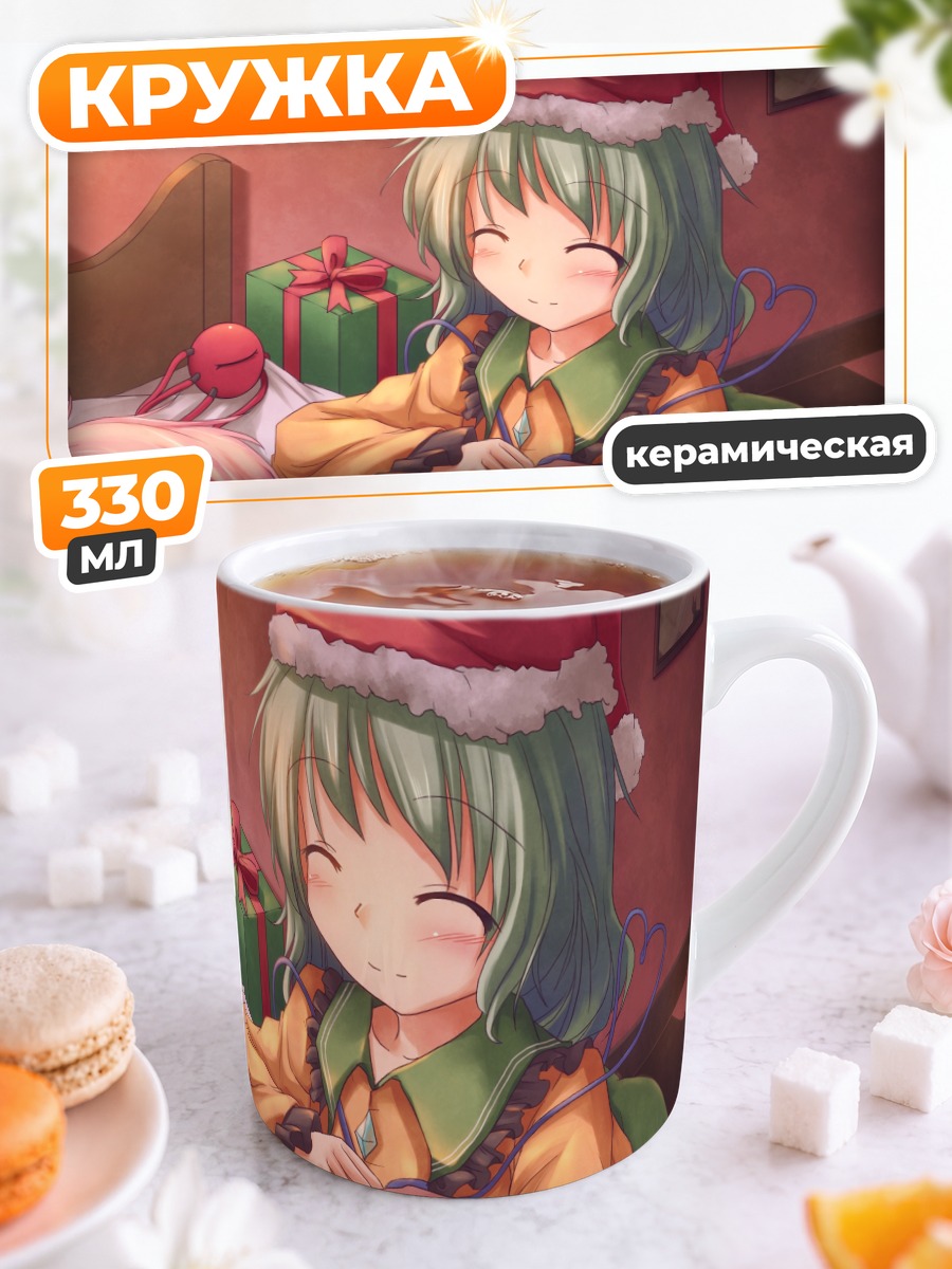 Кружка керамическая Коиши Комейдзи спит