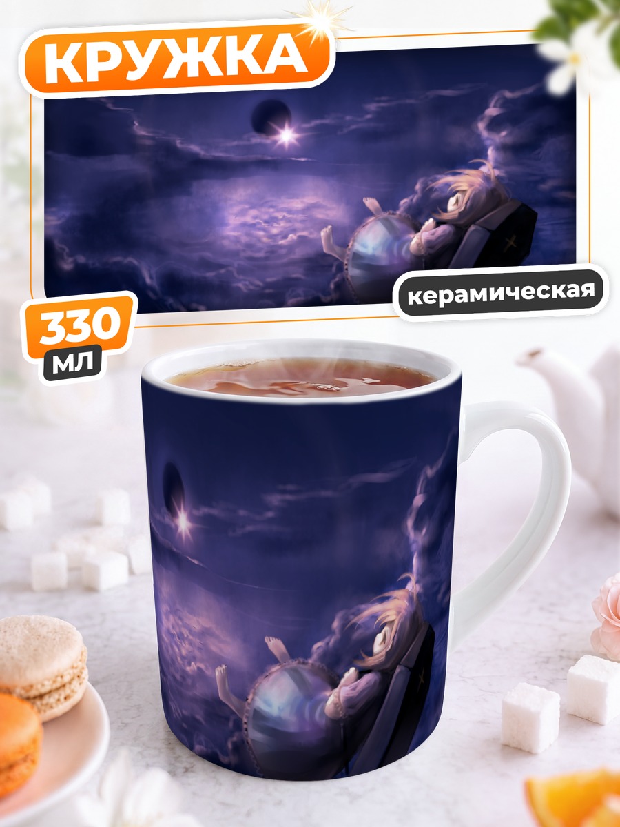 Кружка керамическая Мику Хацунэ в облаках