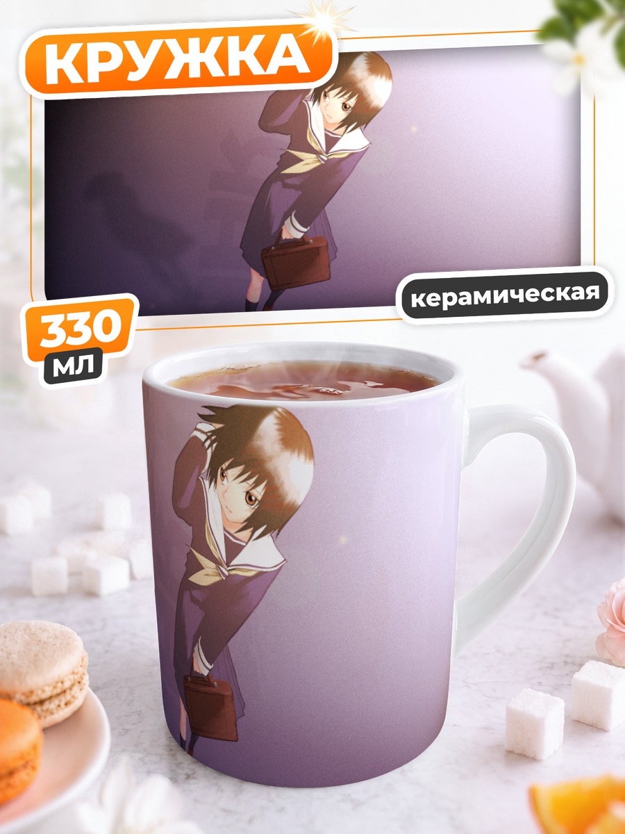 Кружка керамическая Мисаки Накахара с портфелем