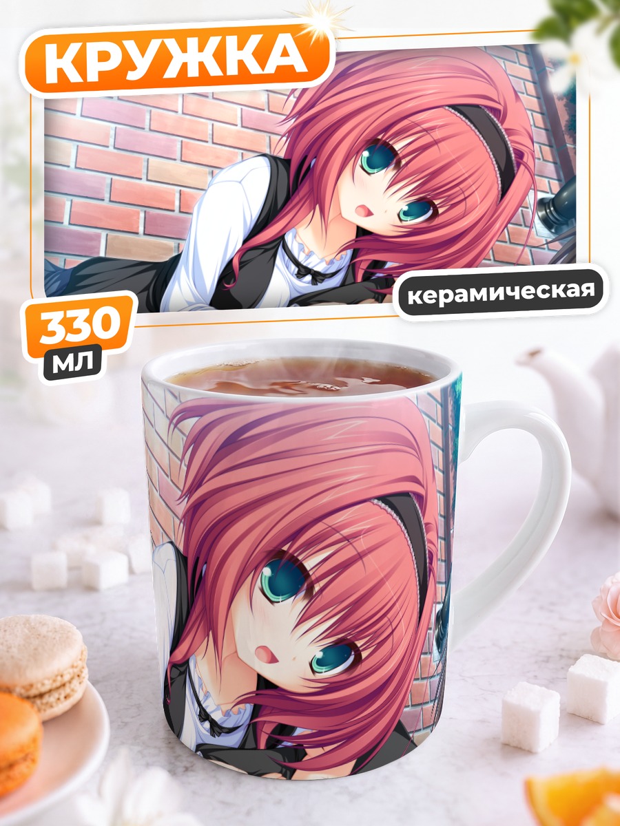 Кружка керамическая Май Хаями в школе