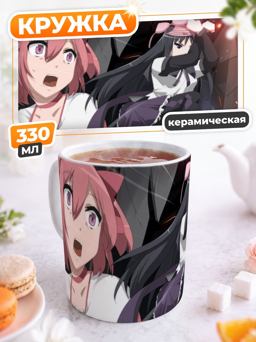 Кружка керамическая Мадока и Хомура
