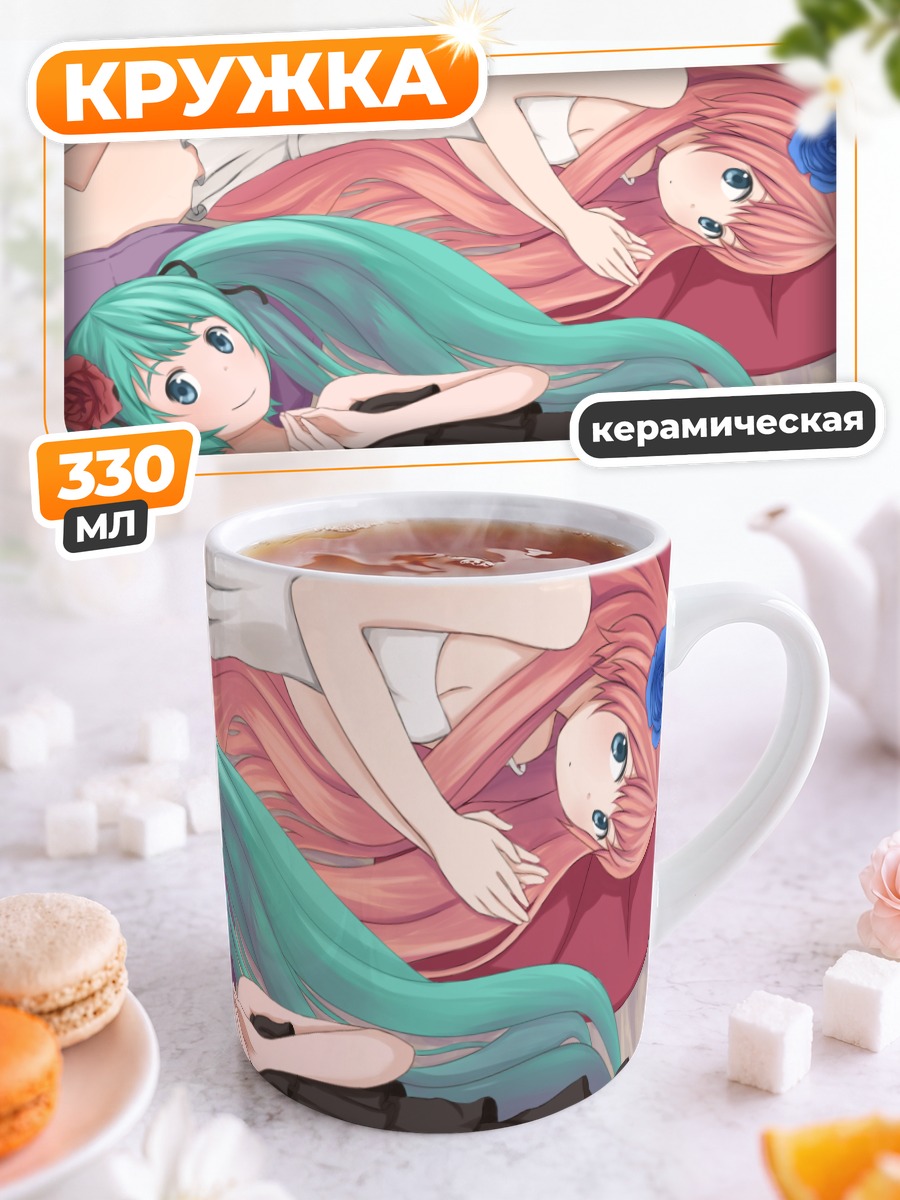 Кружка керамическая Мику Хацунэ и Лука