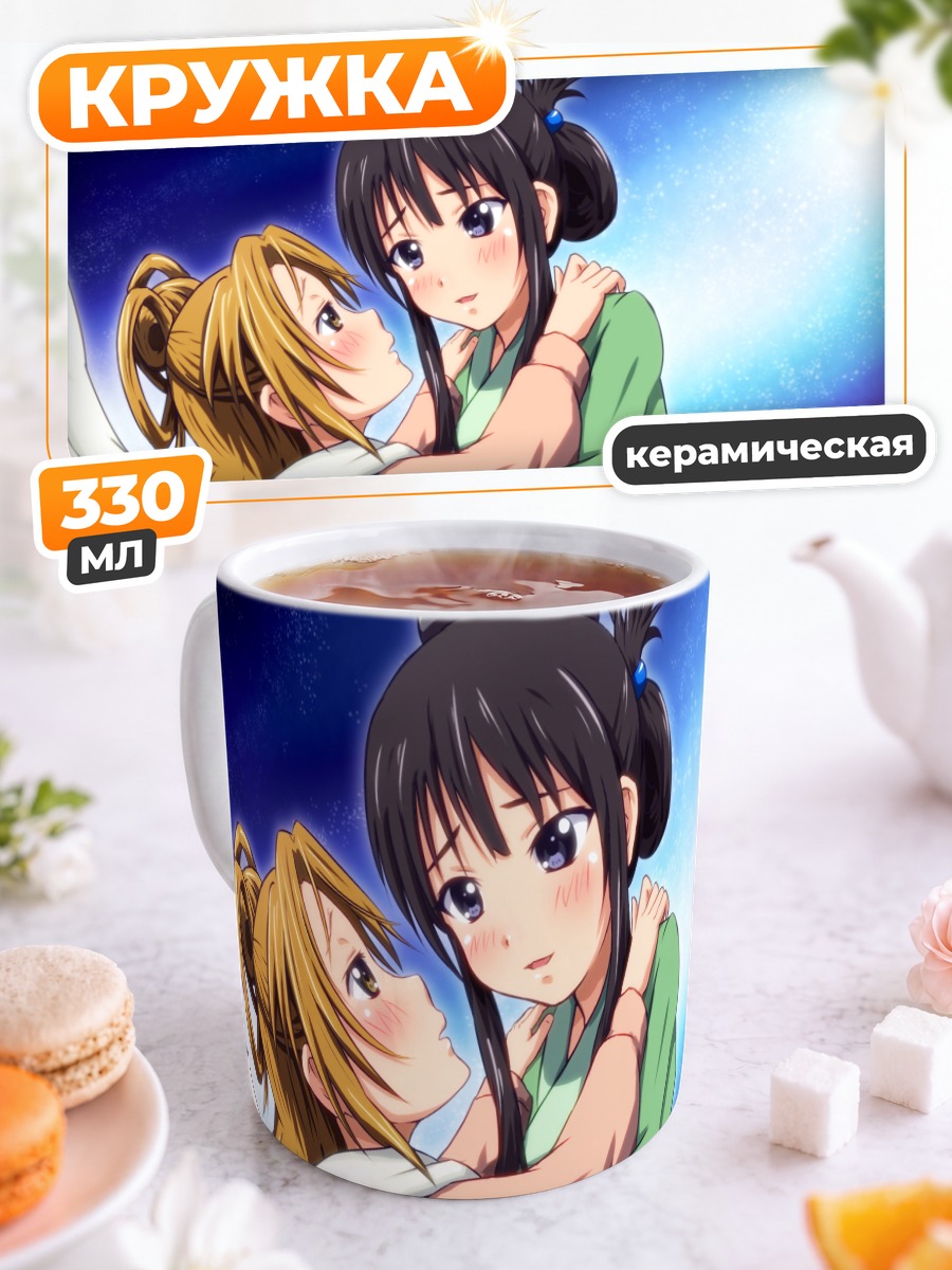 Кружка керамическая Мио Акияма и подруги