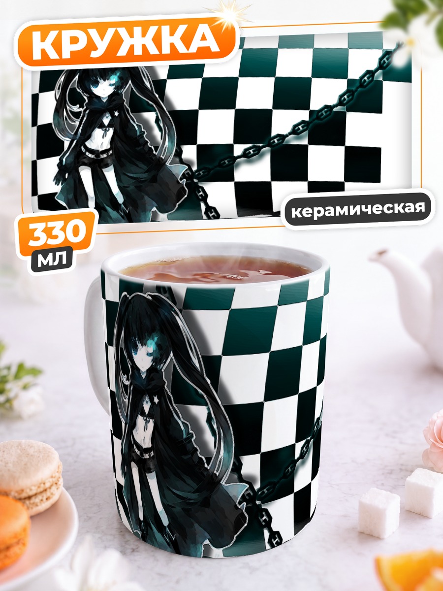 Кружка керамическая Курои Мато в цепях