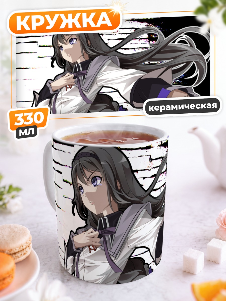 Кружка керамическая Акеми Хомура в белом