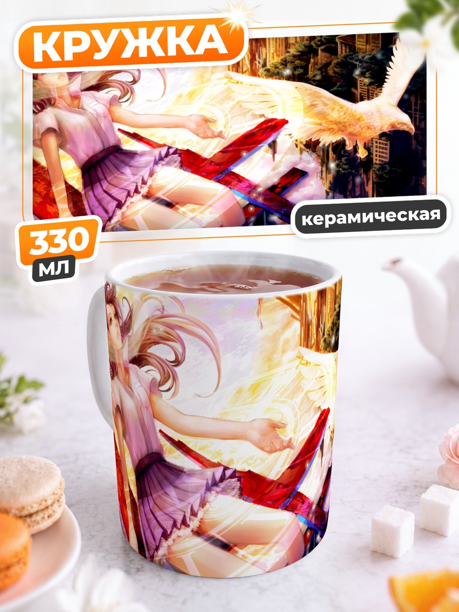 Кружка керамическая Лэйн Ивакура и орел