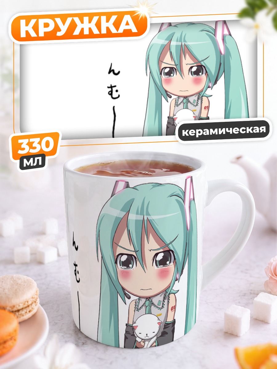 Кружка керамическая Мику Хацунэ с игрушкой