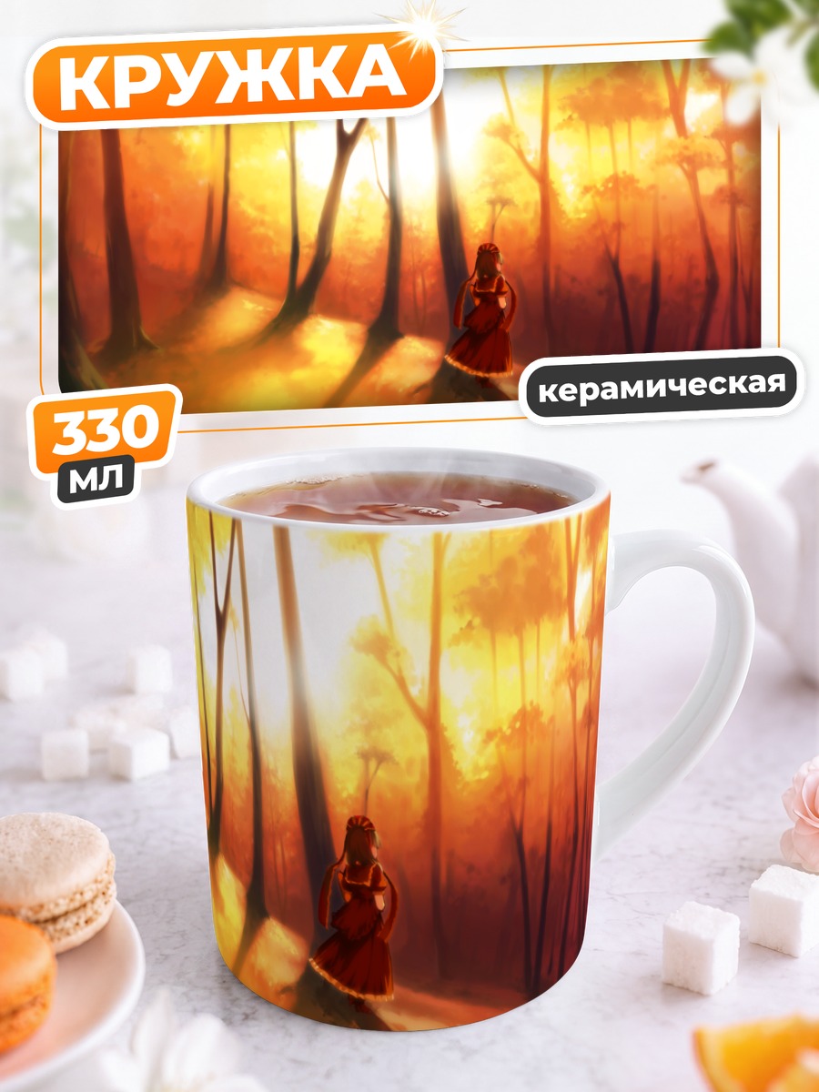 Кружка керамическая Хина Кагияма в лесу