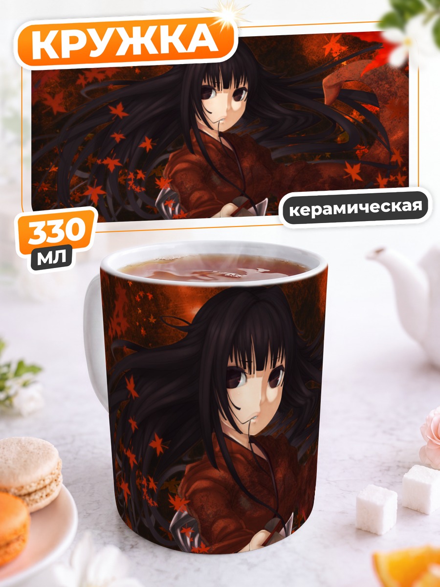 Кружка керамическая Девушка в кимоно осенью