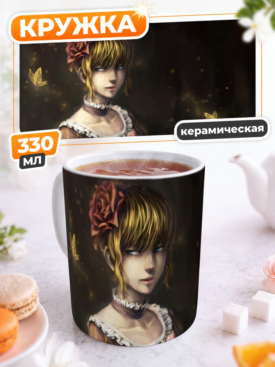 Кружка керамическая Беатриче с бабочками
