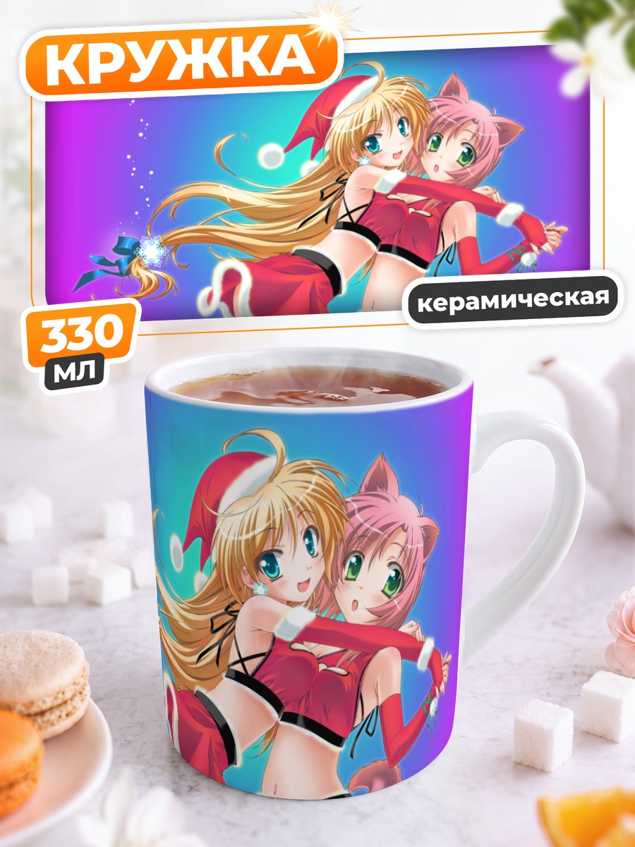 Кружка керамическая Ая Кагура и Юу Кавамура