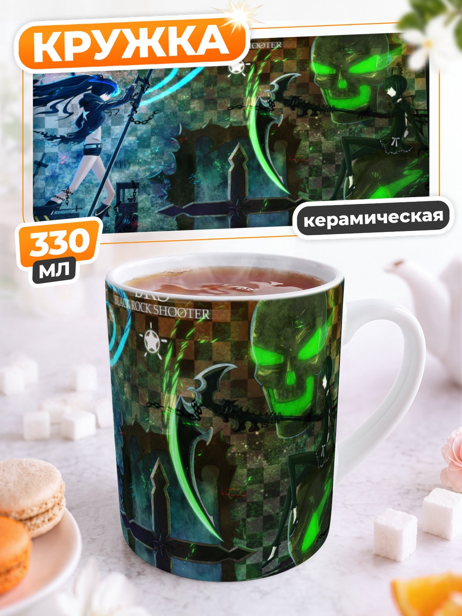 Кружка керамическая Черный Рок Шутер