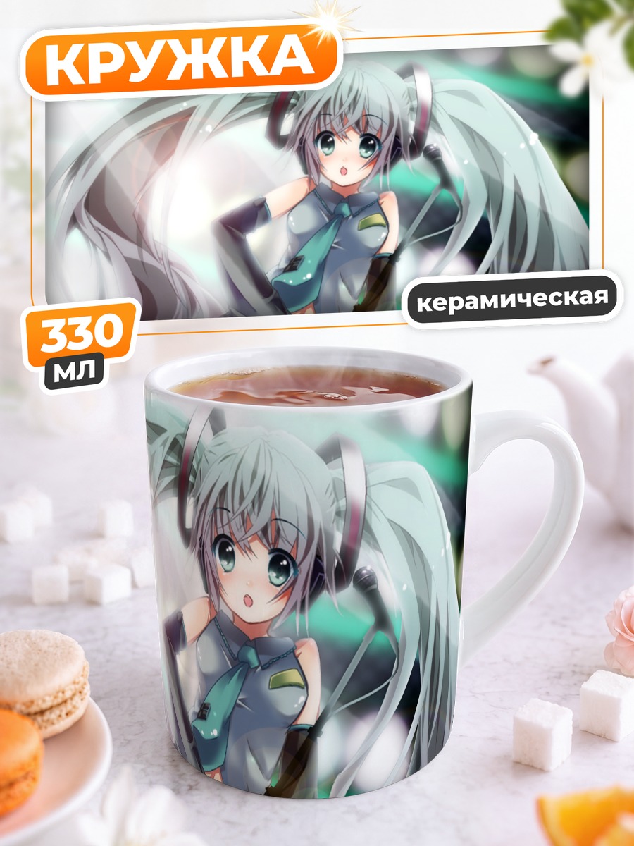 Кружка керамическая Мику Хацунэ с микрофоном