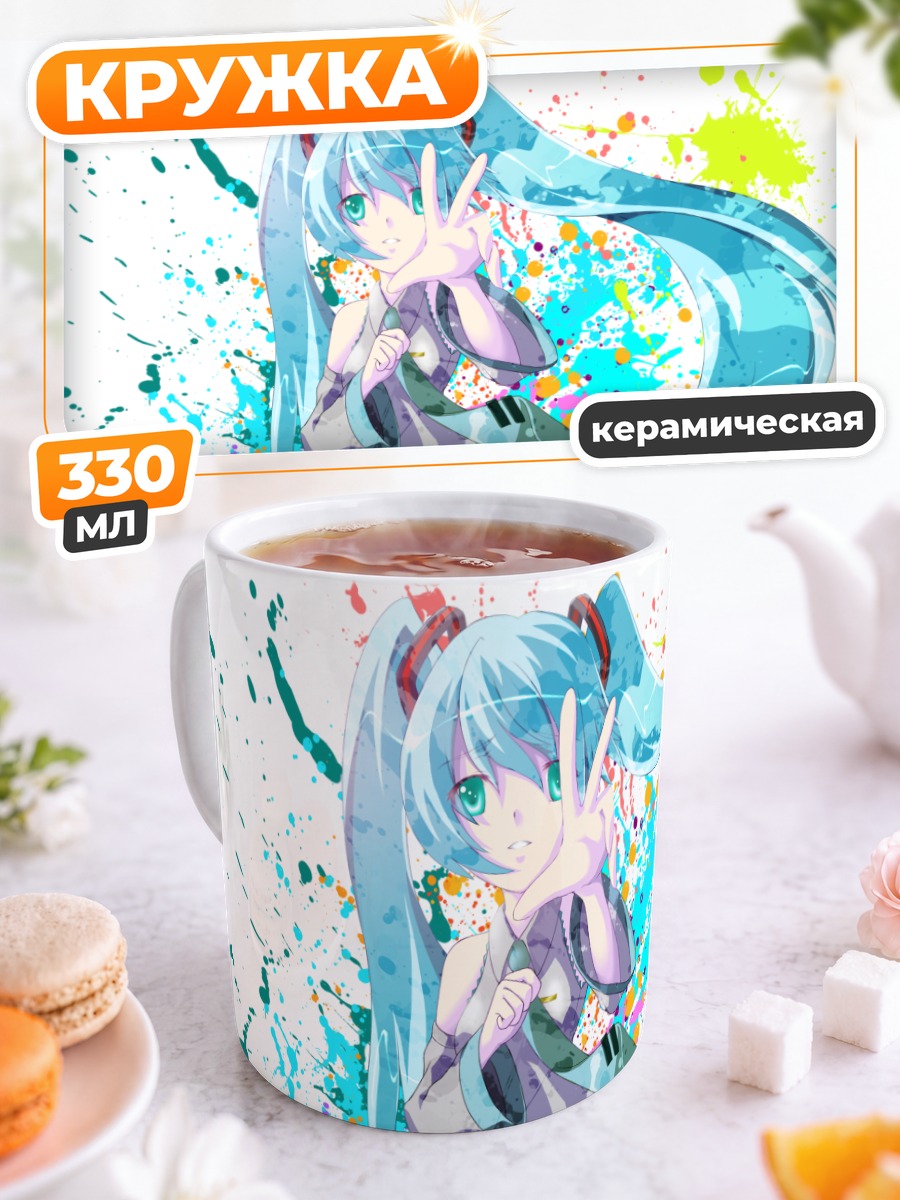 Кружка керамическая Мику Хацунэ в красках