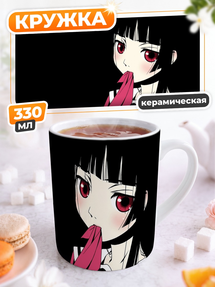 Кружка керамическая Эмма Ай в красном