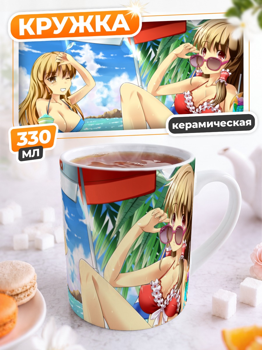 Кружка керамическая Рейму и Мариса на пляже