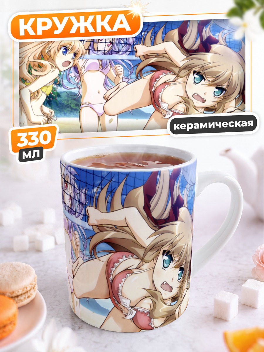 Кружка керамическая Нозоми Кирия на пляже
