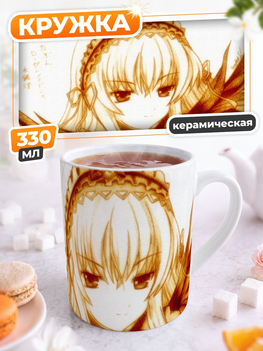 Кружка керамическая Суигинто в кружевах