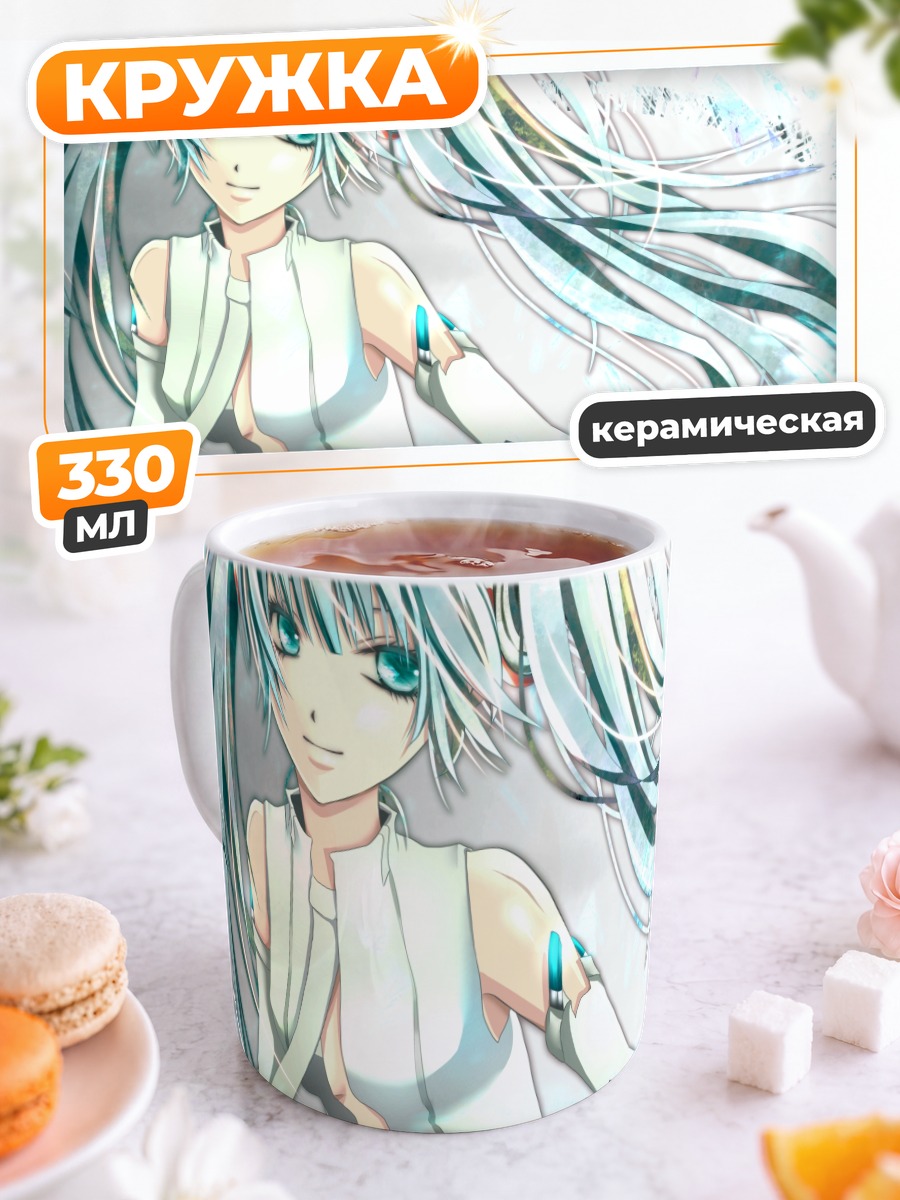 Кружка керамическая Мику Хацунэ в белом