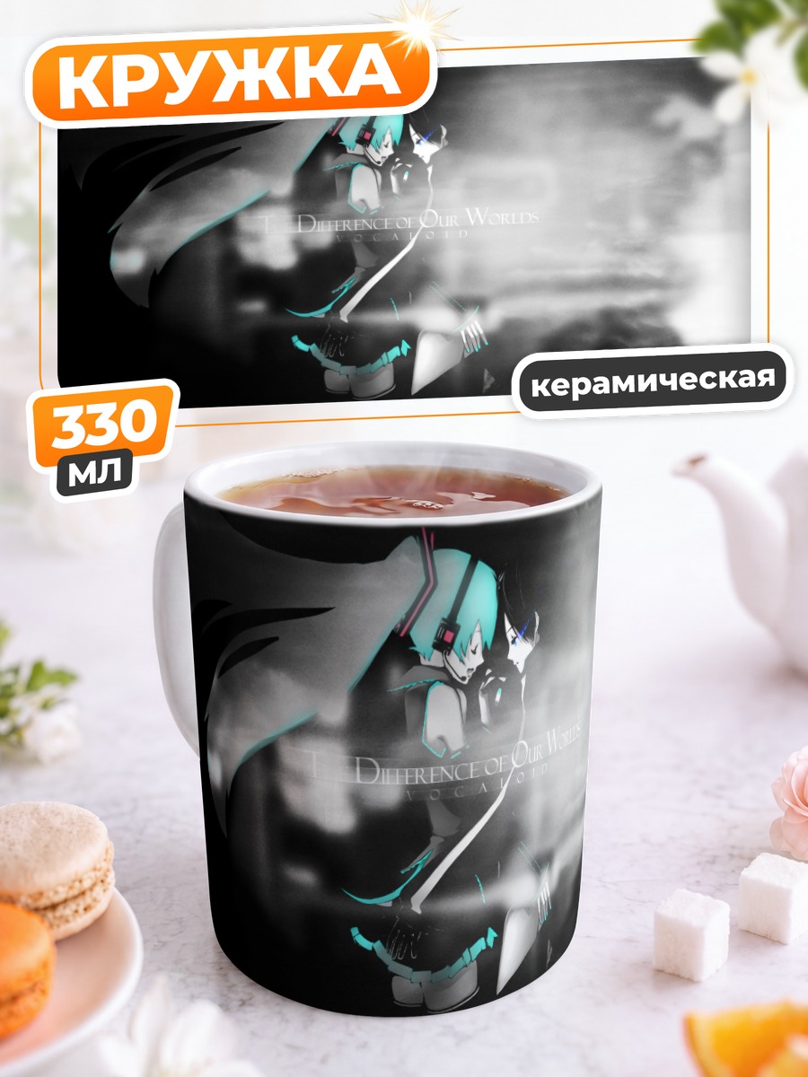 Кружка керамическая Мику Хацунэ и Блэк Рок Шутер