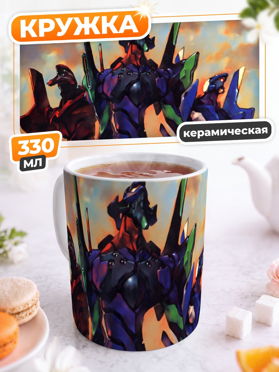 Кружка керамическая Евангелионы в бою