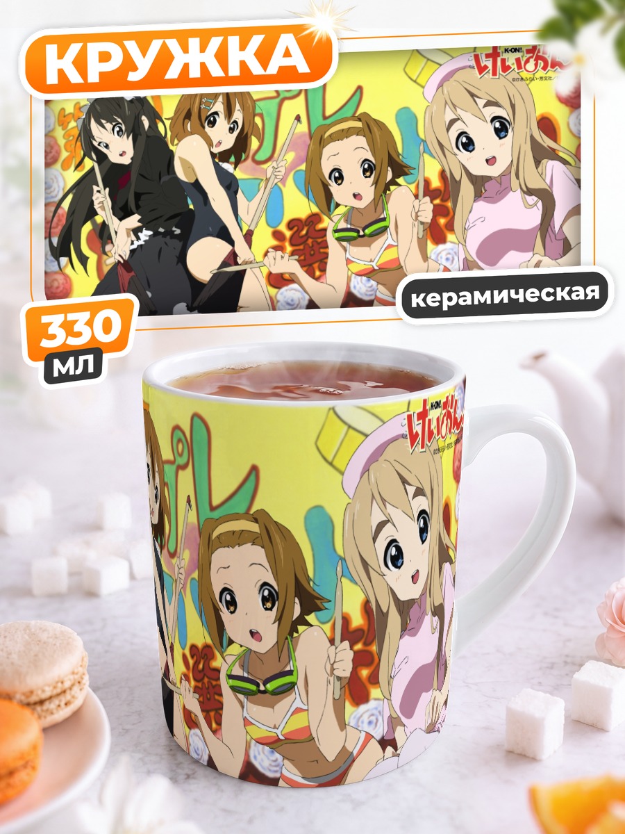 Кружка керамическая K-On! летний отдых