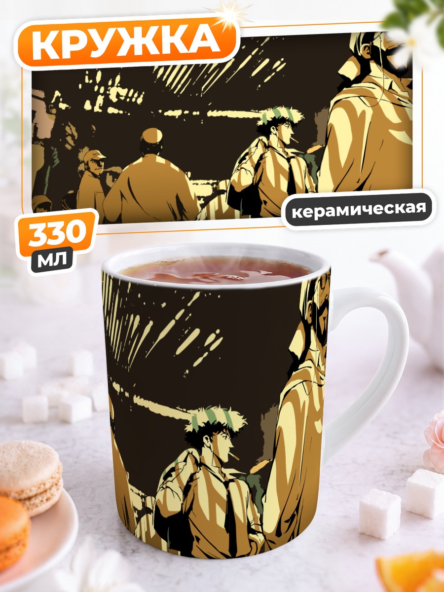 Кружка керамическая Спайк Шпигель в толпе