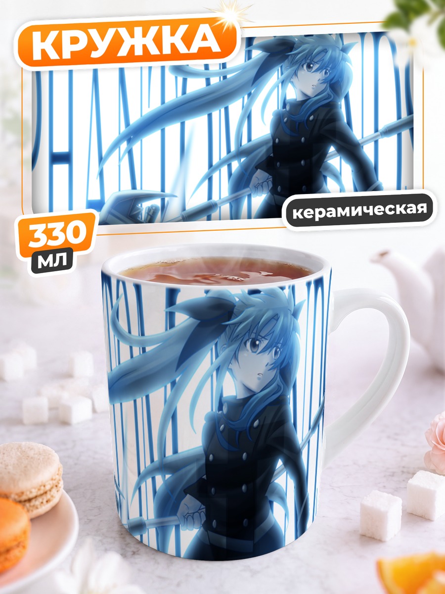 Кружка керамическая Фейт Тестаросса с копьем