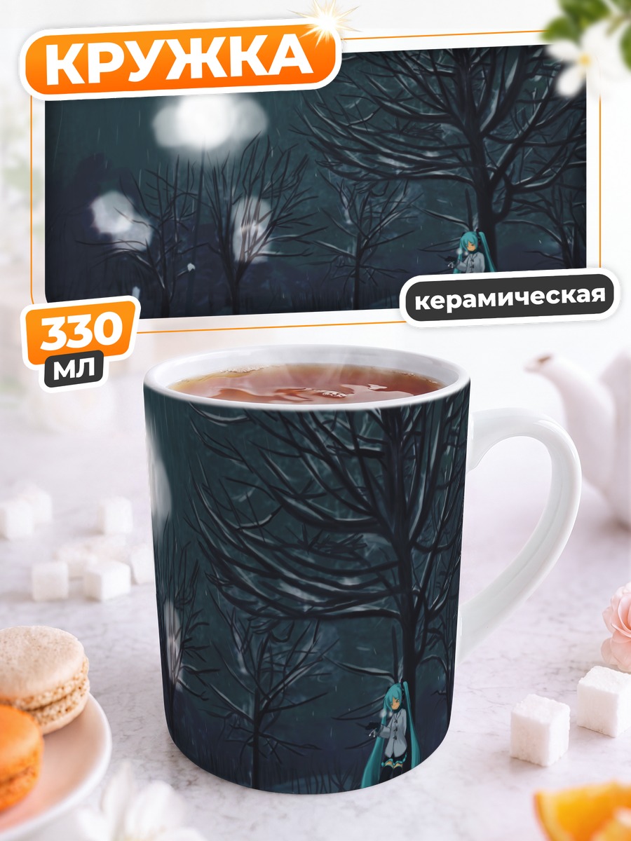Кружка керамическая Мику Хацунэ в снегу