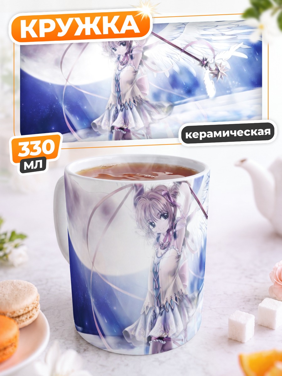 Кружка керамическая Сакура Киномото с крыльями