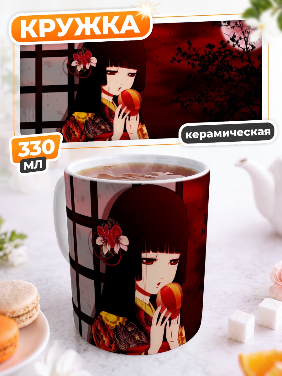 Кружка керамическая Эмма Ай с яблоком