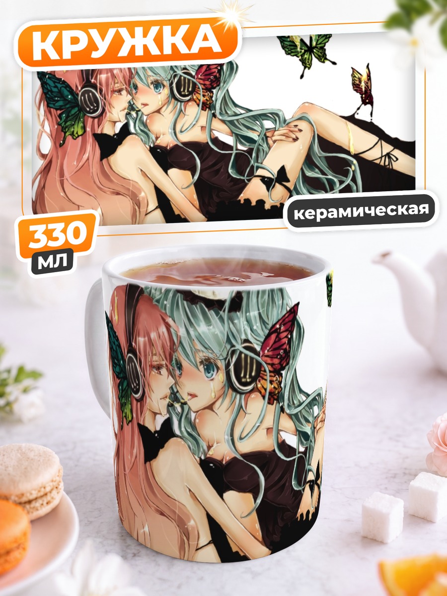 Кружка керамическая Мику Хацунэ и Лука