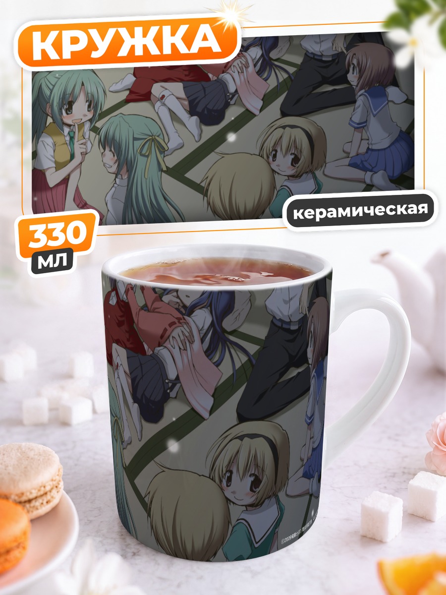 Кружка керамическая Рика Фурудэ и друзья