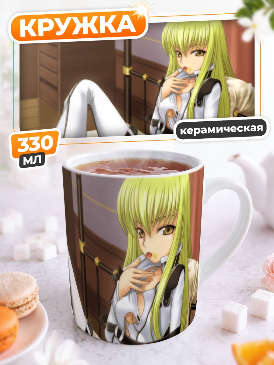 Кружка керамическая Сиси в белом