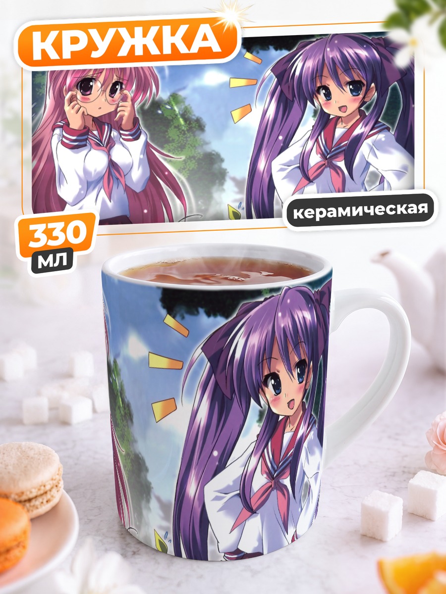 Кружка керамическая Звезды удачи Lucky Star