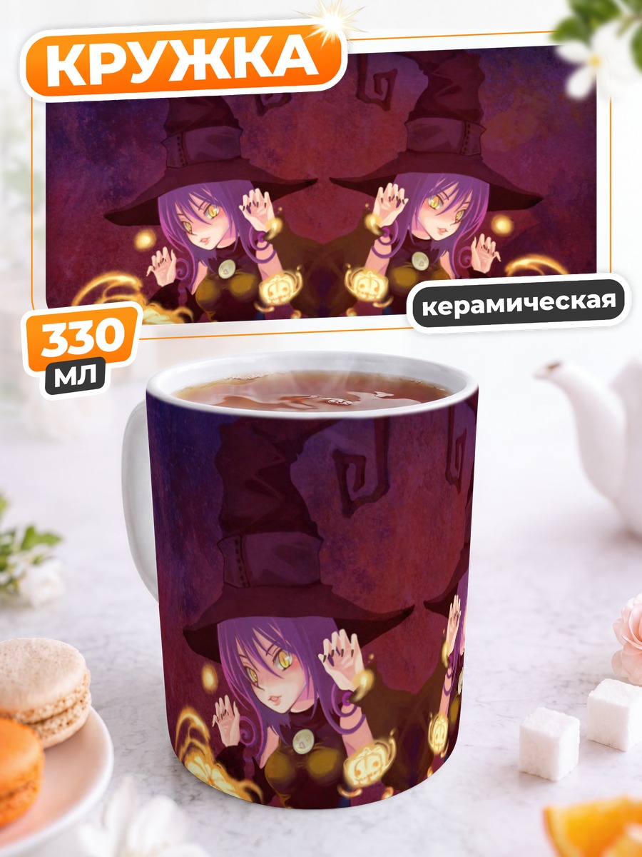 Кружка керамическая Блэр с тыквами