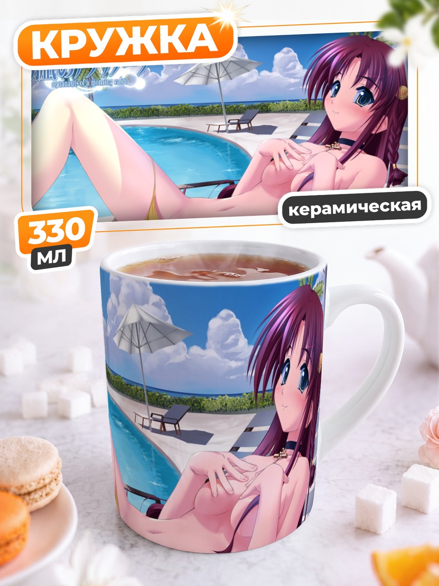 Кружка керамическая Мио Асанаги у бассейна