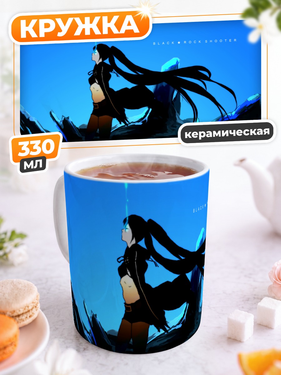 Кружка керамическая Курои Мато в пустоте