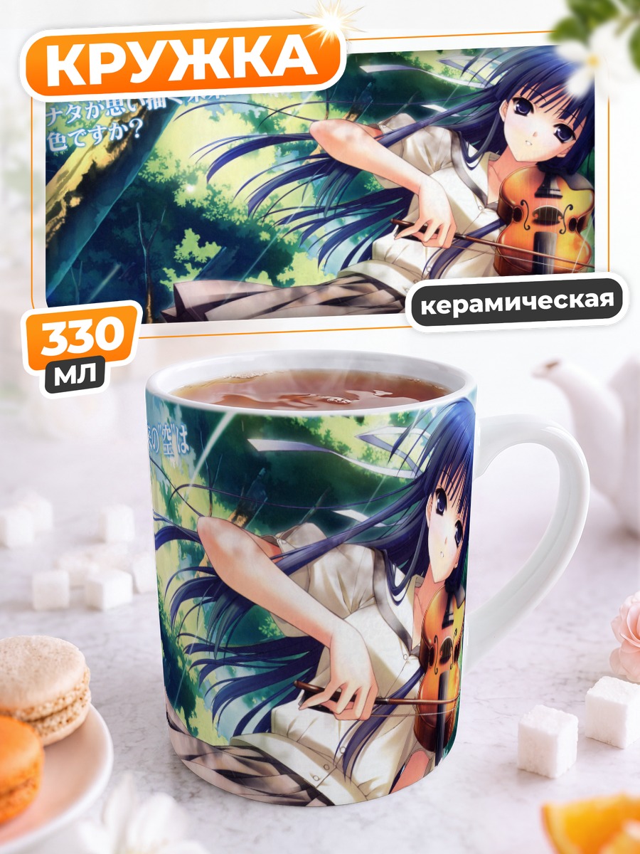 Кружка керамическая Казуха Мигива со скрипкой
